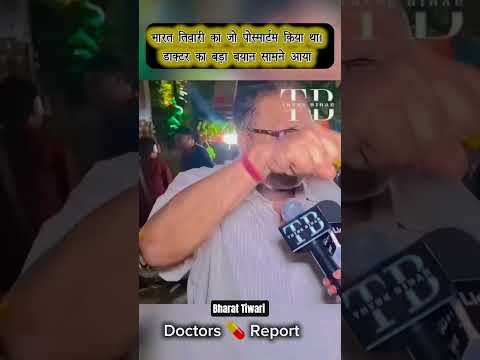 Postman Report Of Bharat Tiwari #bharattiwari #bharattiwariencounter #trending #viral #reels