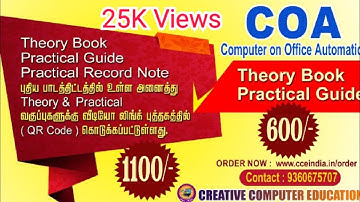 COA computer on office Automation Theory and Practical Book