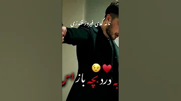 فیروز فیروز کندز آهنگ قطغنی بچه بازی Afghan آهنگ جدید دمبوره دمبوره جدید دمبوره محلی 