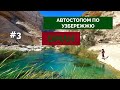 Автостоп узбережжям ОМАНА: маленькі рибальські села, прихований каньйон та доброзичливі оманці #3