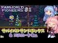 【Farworld Pioneers】＃01 ヒキニートアカネチャンは遠い世界を開拓する【VOICEROID実況】（ファーワールドパイオニアーズ/Xbox(PC)/v1.00）