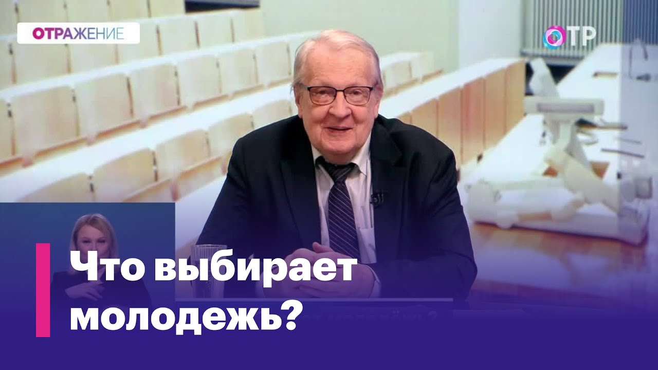 Андрей Андреев: Что выбирает современная российская молодёжь? - YouTube