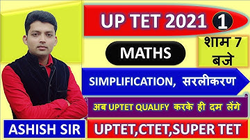 UPTET MATHS 2021/SIMPLIFICATION/PART 1/सरलीकरण/CTET Math/STET/REET MATH/MPTET/UTET MATH/HTET MATH
