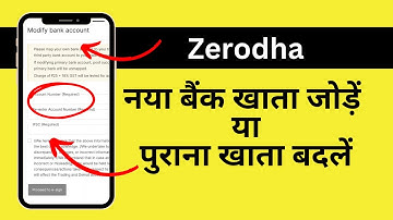 How to Add New Bank Account or Change Bank Account in Zerodha - Hindi