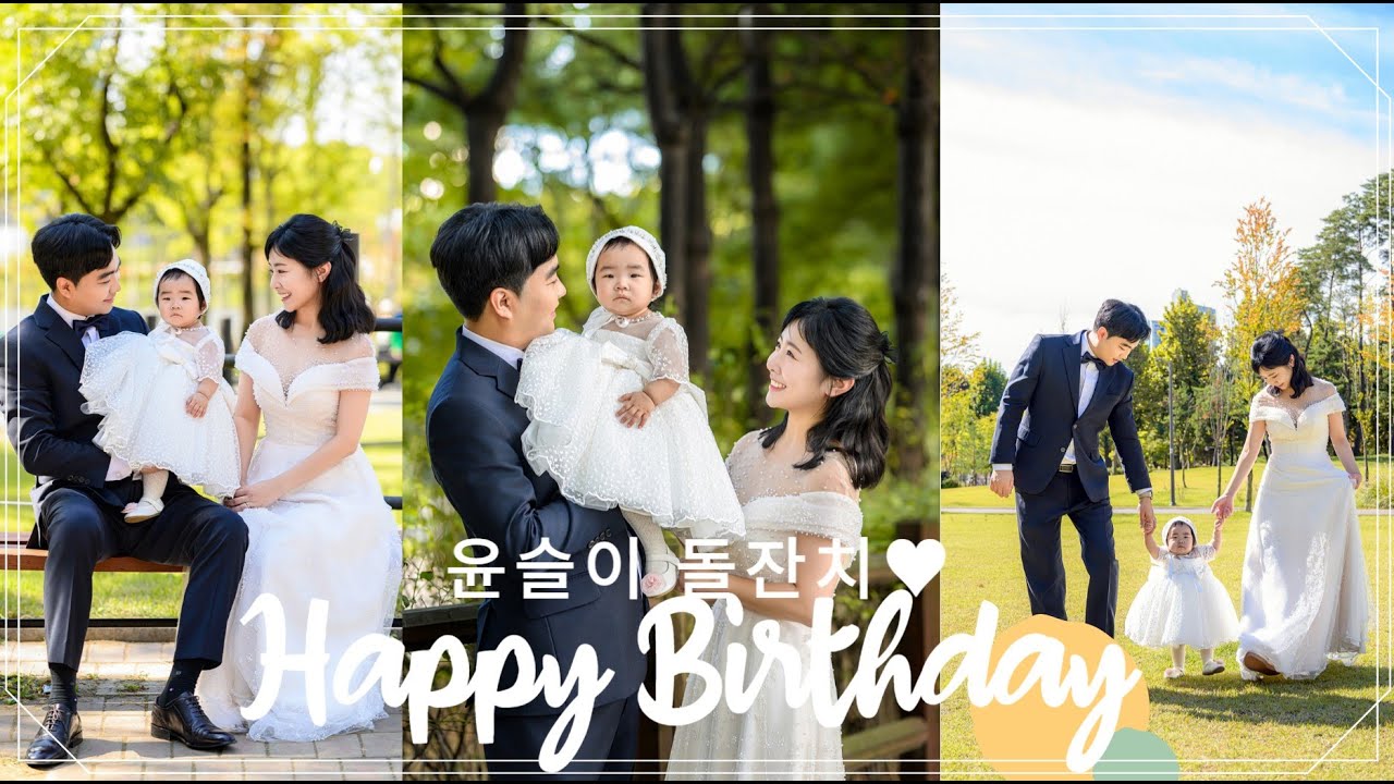 [EP.52] 행복했던 돌잔치! / 플로렌스 보라매점, 탁선생 스냅 / 윤슬이 첫 생일파티 / 12개월 아기 / 아빠가 기록하는 성장 VLOG / 50명 돌잔치 장소 추천