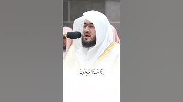 قبس من تلاوة فضيلة الشيخ. د. #بندر_بليله بـ #المسجد_الحرام ⁧من ليلة 8 #رمضان 1445هـ.