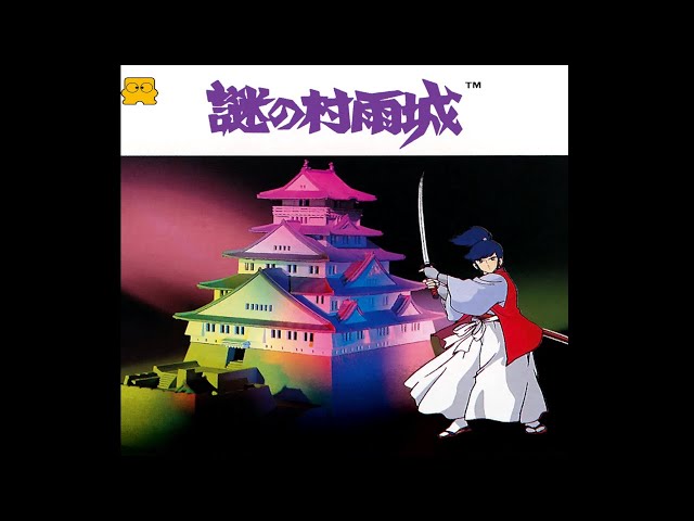 Switch版】謎の村雨城【ファミリーコンピュータ】 - YouTube