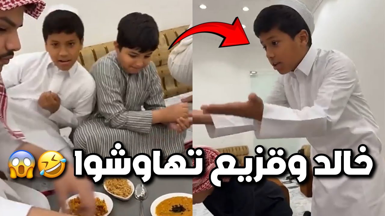 خالد فاطر وقاعد يدور مشاكل وقت الفطور مع قزيع 😂😂 #فراج_قزيع_السهلي  فراج قزيع السهلي