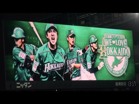 20190429 WE LOVE HOKKAIDOシリーズのファイターズ スターター送り出し！