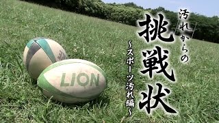 トップスーパーNANOXスポーツ汚れ／3分52秒／ライオン