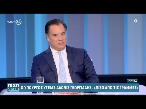 Ο Άδωνις Γεωργιάδης για Πολάκη, τη «μάχη» Κασσελάκη - Ανδρουλάκη και το νέο ΕΣΥ | ACTION 24