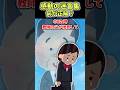 【2ch感動】何が正解? #感動 #2ちゃんねる
