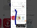 كيف تخلي التطبيقات تحمل بسرعة على متجر بلاي بأقل من دقيقه