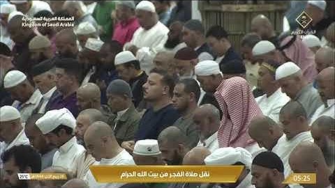 صلاة الفجر من المسجد الحرام للشيخ بدر التركي 26 ربيع أخر 1446 سورة الحاقة كاملة