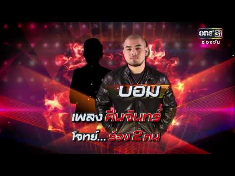 ร้องให้รอด | team 1 : คืนจันทร์ | 14 ม.ค. 60 | one 31