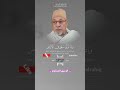 ويشهد الله على ما في قلبه وهو الد الخصام القارئ الشيخ السيد سعيد ويشهد الله على ما في قلبه وهو الد الخصام القارئ الشيخ السيد سعيد