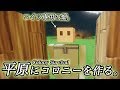 #2【実況】平原のド真ん中にコロニーを作る。【Colony Survival】