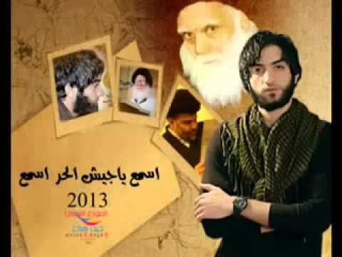 يوسف الصبيحاوي اسمع يا جيش الحر جديد 2013 YouTube
