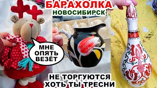 видео: ДВЕ ПОКУПКИ = 400 руб. Сама себе завидую. Нашла и вам покажу Любимая барахолка Игрушки и посуда СССР картинка: ДВЕ ПОКУПКИ = 400 руб. Сама себе завидую. Нашла и вам покажу Любимая барахолка Игрушки и посуда СССР