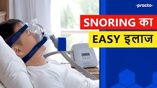 Kharate ka Ilaj (Snoring) || Causes & Treatment for Sleep Apnea (in Hindi) || Practo