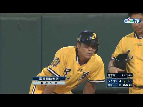 08/21 兄弟 vs 統一 七局上，高國慶接球完成刺殺，經挑戰後維持原判