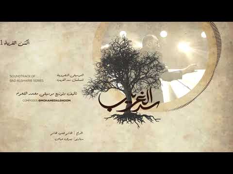 10/17 Action the village 1- أكشن القرية 1 - سد الغريب