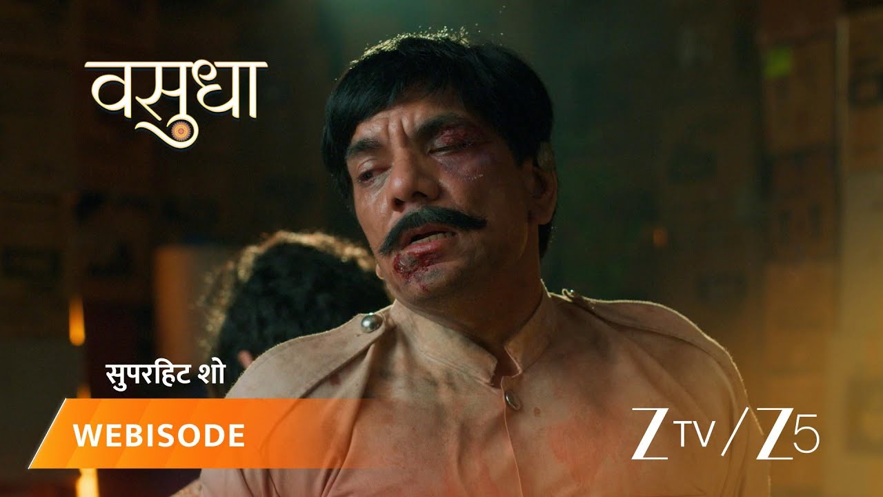 VASUDHA | मंडप में दुल्हन को देखकर देव हुआ परेशान