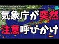 国は日本海溝で巨大地震発生を懸念しており関東エリアまで津波が来ると想定しています
