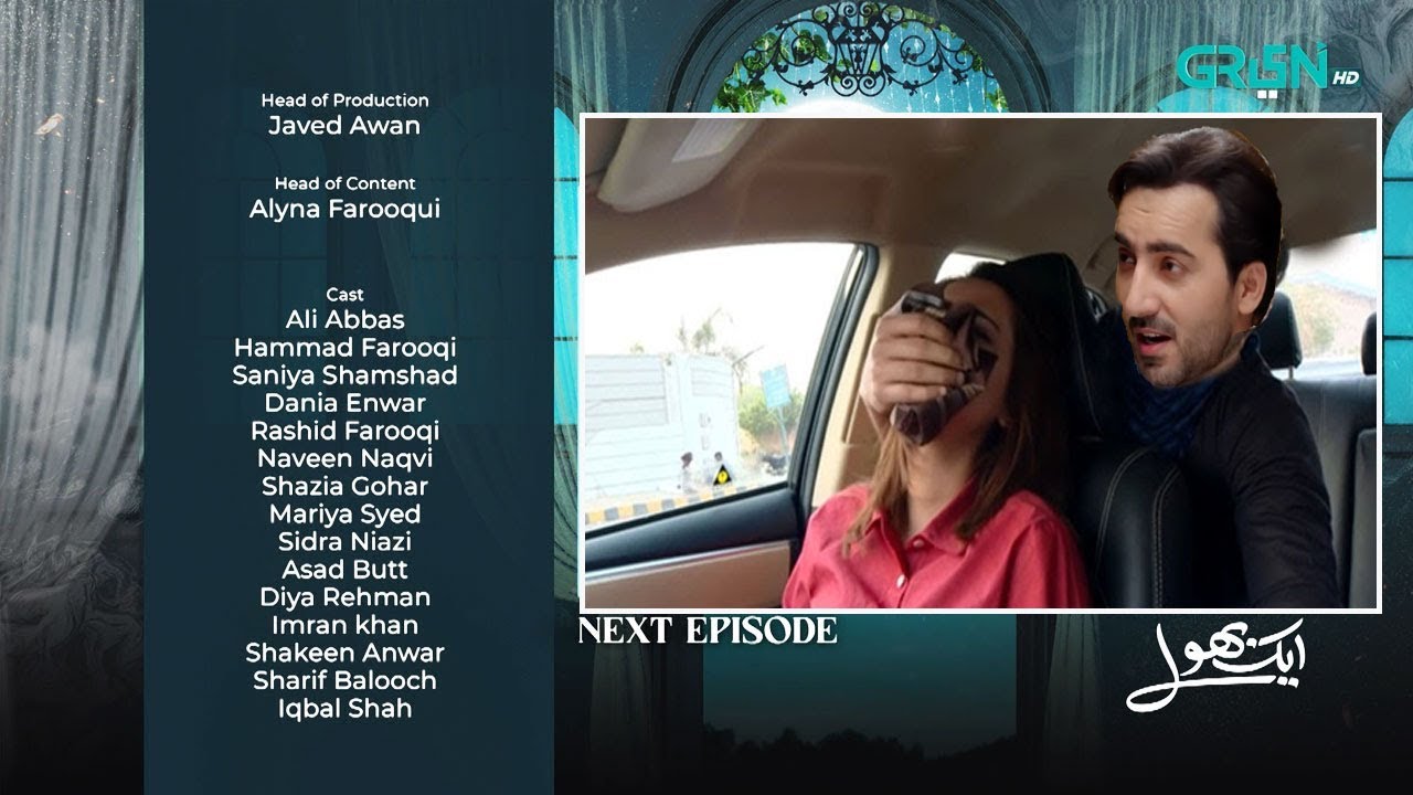 Aik Bhool Episode 64 Promo | Aik Bhool Episode 64Teaser  | Aik Bhool Next Epi 64| By All In One