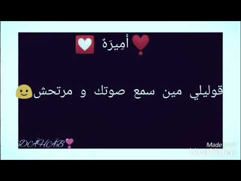 عبارات جميلة عن أسم أميره Youtube