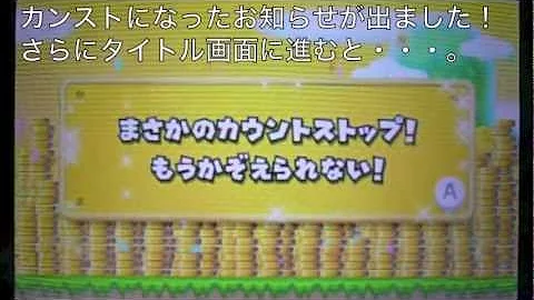 ニュースーパーマリオブラザーズ2隠しゴール ニュースーパーマリオブラザーズ2隠しゴール