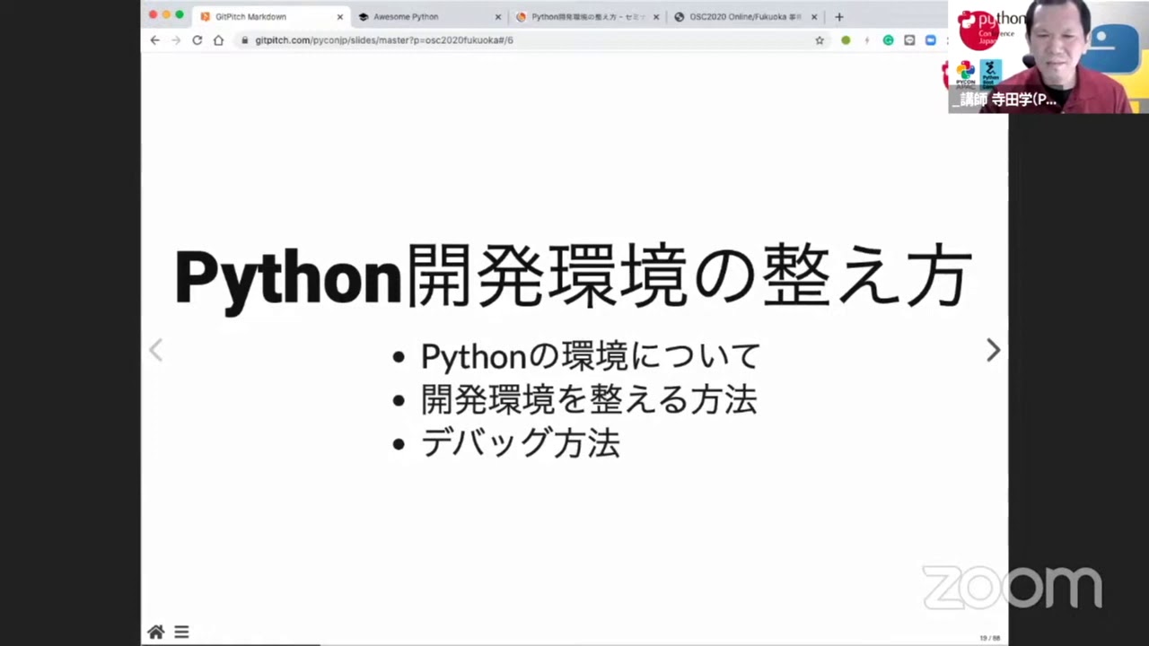 Python開発環境の整え方 2020 11 28 C 6 Youtube