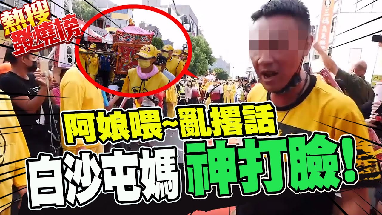 廖老大飲料店紅毯接駕! 