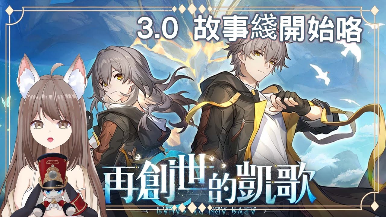 【#游戲】 星鉄3.0 版本來咯 ~ 列車主們要進入 新地圖了 | MYViki