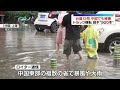 【台風13号】中国でも被害  トラック横転  倒木900本以上も
