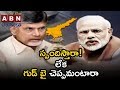 Special focus: Change in AP political equations with Jaitley’s budget