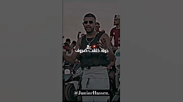 Junior Hassen Feat G G A 9anoun El Ghaba قانون الغابة 