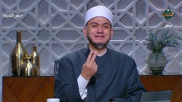 كيف تقرأ قوله تعالى "كهيعص" في سورة مريم والأحكام العلمية في فواتح السور