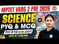 MPTET Varg 2 Pre Science Class | MPTET Varg 2 Science PYQ &amp; MCQ | MPTET Science By Sarika Ma'am #18
