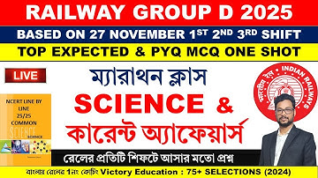 RAILWAY GROUP D 2025 || SCIENCE & CURRENT AFFAIRS EXPECTED MCQ  || BASED ON 27 NOVEMBER ALL SHIFTS