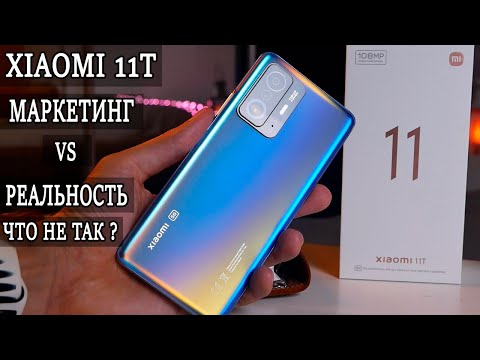 Видео: Xiaomi 11T Подробный обзор и опыт использования. Я в Шоке!