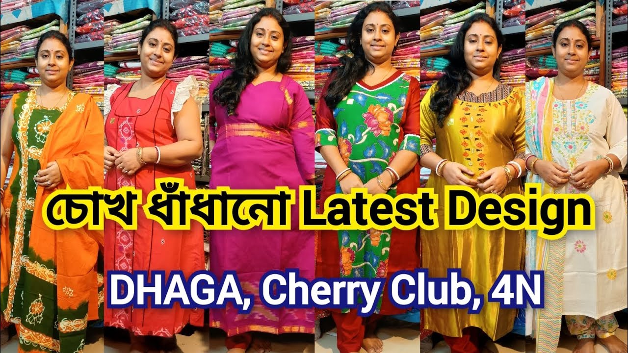 Latest Design Branded Kurt | DHAGA, Cherry Club, 4N | Branded Kurti Wholesale Market in Kolkata