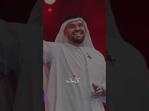 عسى الله يجمل ايامه حسين الجسمي