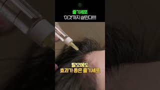 재생에 좋다는 줄기세포 얼마나 어떻게 좋은 거야?! #shorts