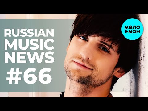 Russian Music News #66