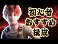 アプデが入った新環境DbDを初心者でも楽しめる構成で遊ぶ! dead by daylight 毎週水曜土曜の定期配信!