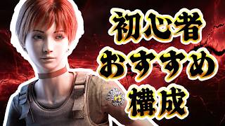 アプデが入った新環境DbDを初心者でも楽しめる構成で遊ぶ! dead by daylight 毎週水曜土曜の定期配信!