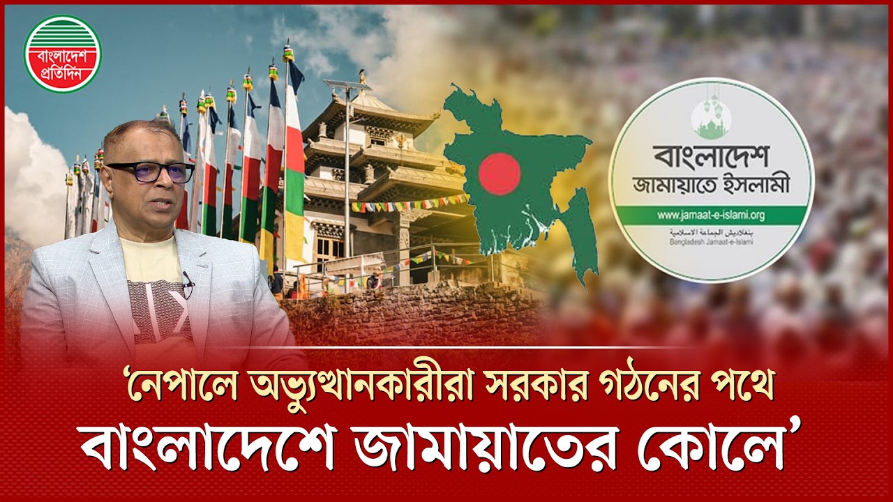 এনসিপির এই নেতাদের জামায়াত থেকে বিচ্ছিন্ন করা যায় না, সাংবাদিক মোস্তফা ফিরোজ | NCP | Jamaat