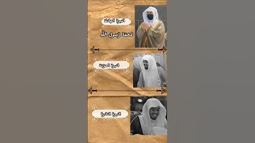 النبرة الهادئة #الشيخ ياسر الدوسري ابدع ♥️#الشيخ ياسر الدوسري #اسئلة_دينية #قران كريم بكره النبرة