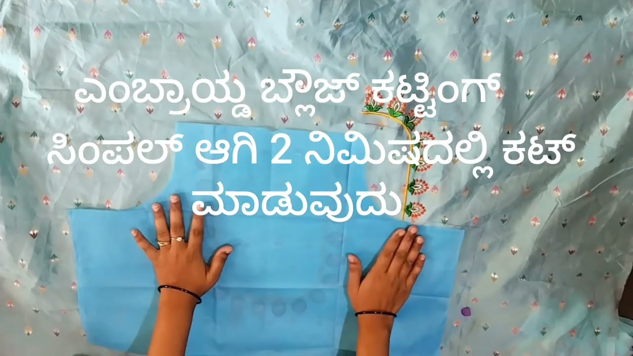 Embroidery # blouse # cutting ✂️ sada blouse 